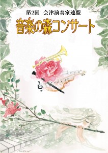 Microsoft Word - 文書3