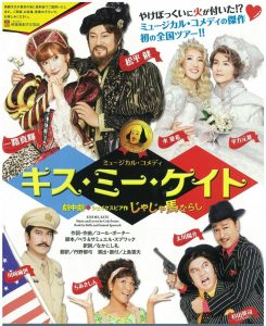 キスミーケイトチラシ表
