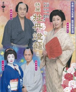 牡丹燈籠