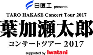 2017_TOUR_Logo_fix